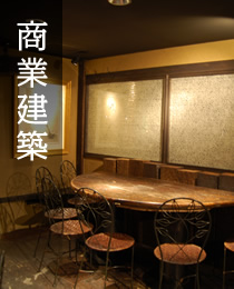 店舗